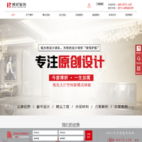杭州装修公司-杭州办公室装修-杭州工装公司-杭州公寓装修_博妍装饰