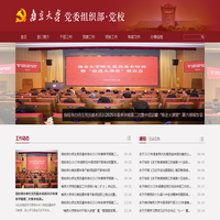 组织部