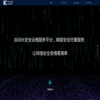 非凡安全