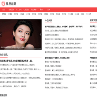 星座运势网