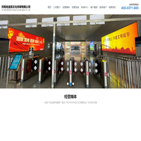 驻马店高铁站广告-市区广告_LED广告-河南省速高文化传媒有限公司