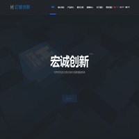 宏诚创新官网