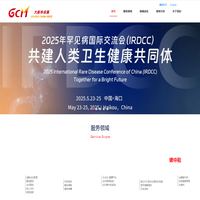 GCM大新华会展-用心大不同