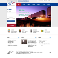 北京宏源超越物流有限公司
