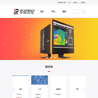 北京宇冠世纪科技有限公司
