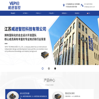 江苏威进智控科技有限公司 - 驱动电机逆变器,双电机控制器,集成式驱动系统