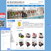 驾驶式洗地机|自动洗地机|高压清洗机|工业吸尘器|工业扫地机|Protostar清洁设备---厦门鹏运环保科技有限公司