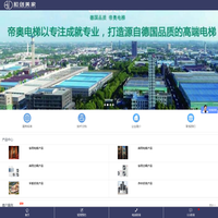 天津别墅电梯-和创美家（天津）科技发展有限公司
