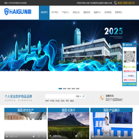正压式空气呼吸器_防毒面具_防化服|价格|厂家-沧州海固安全防护科技有限公司