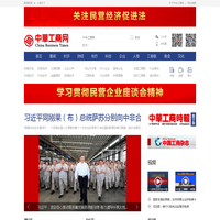 中华工商网