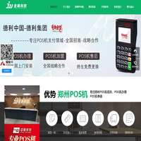 郑州POS机-郑州拉卡拉-郑州POS机办理-郑州总代理