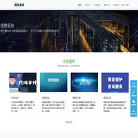 恒安蓝讯-等保咨询|等保测评|渗透测试|漏洞扫描|主机加固|代码审计|恒安蓝讯|北京恒安蓝讯科技有限公司
