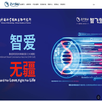 重庆智飞生物制品股份有限公司