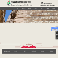 UHPC生产厂家,UHPC材料,UHPC造型,UHPC构件定制,文化石厂家,清水混凝土大板定制-辉县东森建筑材料有限公司