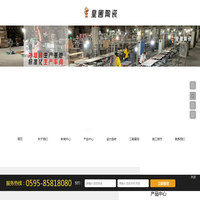 泉州皇圃建材有限公司