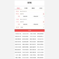 订婚吉日-订婚吉日查询-订婚吉日测算-茄子网