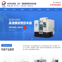 中山市宇洋数控机械有限公司