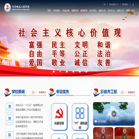 齐齐哈尔工程学院