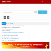 国家域名注册服务网 - Powered By CONAC