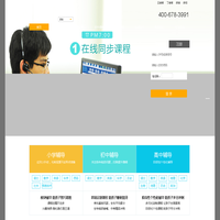 学点点|小学生在线学习|初中生在线学习-学点点 国内领先的中小学生在线学习平台