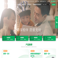 中邮保险