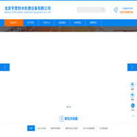 软化水设备_软化水处理_水处理设备维修更换厂家-北京宇思特水处理设备有限公司