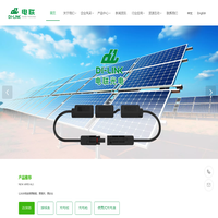 光伏接线盒厂家,光伏连接器生产商,储能连接器公司,汽车充电枪供应商,便携式充电盒供应