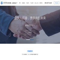 众薪通_用工关系服务平台