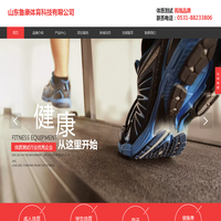 山东鲁康体育科技有限公司