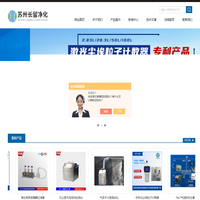 无菌检查集菌仪,微生物限度仪器-苏州长留仪器百科
