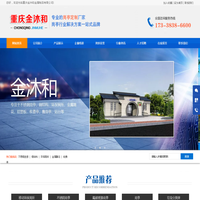 重庆岗亭厂家-重庆移动厕所厂家-重庆金沐和金属制品有限公司