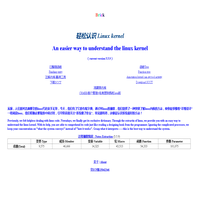 An easier way to understand the linux kernel