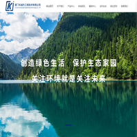 科诚杰工程技术有限公司  节水创建   管理咨询