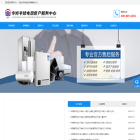 半球热水器维修电话_半球燃气灶售后电话_半球壁挂炉售后维修-半球售后服务电话