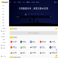 PROMPT - AI工具导航 | AI_人工智能_AIGC_AI聊天_AI绘画_AI搜索_ChatGPT_AI写作_提示词_大模型