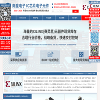 Xilinx代理商 - 赛灵思半导体(Xilinx公司)授权的Xilinx代理商