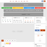 文塔网 - 罗定社区！罗定论坛，分享生活，创造价值！
