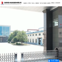 盐城市星火阀业制造股份有限公司