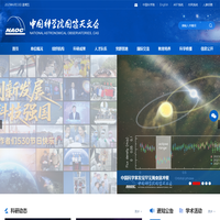 中国科学院国家天文台