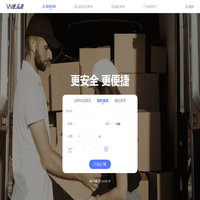 报价查询