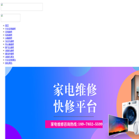 奥克斯空调售后服务电话-奥克斯空调售后服务中心-奥克斯空调维修中心-奥克斯空调维修电话-奥克斯AUX空调售后服务维修官网