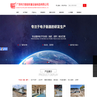 柳州电子汽车衡,柳州地磅厂,柳州磅秤,广西地磅,南宁地磅,桂林地磅,梧州地磅,防城港地磅,北海地磅,柳州10~200吨地磅供应厂家_广西特力智能称重设备制造有限公司