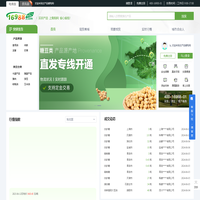 农产品集购网16988大宗农产品_白糖_豆油交易电商平台
