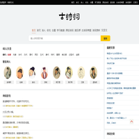 古诗词鉴赏_诗词名句_文言文经典名篇