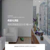 宜宾市翠屏区卓逸办公用品经营部