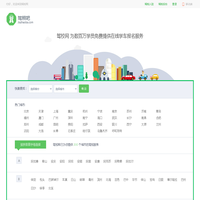 驾校报名-驾校学车价格-2025驾校排行榜 - 驾校网