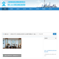 上海市浦东新区企业和企业家联合会，上海市浦东新区企业，上海企业家联合会
