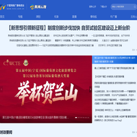 宁夏网络广播电视台