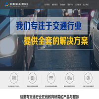 北京通安信息技术有限公司