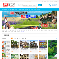易欢游旅行网-广东省内游—广东自驾游—广东温泉—广东海滩—广州易欢游旅行社